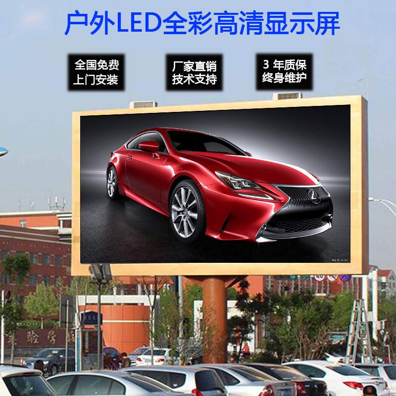 户外LED彩色电子屏P6P5P4P3p2.5led全彩显示屏广告屏单元板