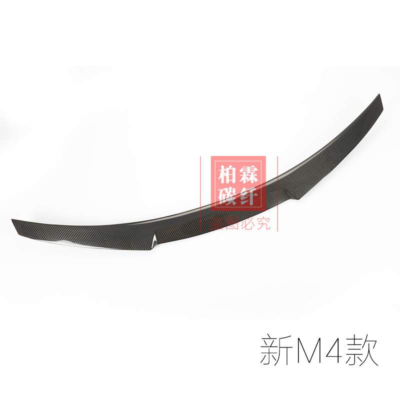 适用于宝马新4系M4 F82 F83改装PSM碳纤维压尾翼M4款定风翼CS尾翼