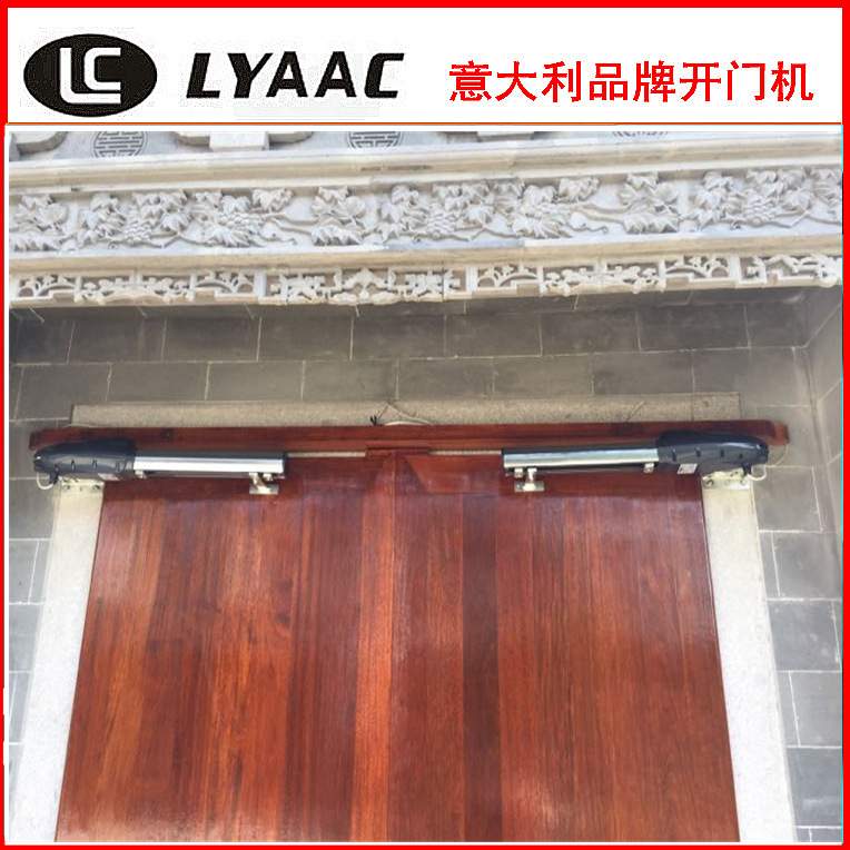 LYCON GATING臂式平开门机LYAAC挂臂电机别墅折叠门掩门LK230