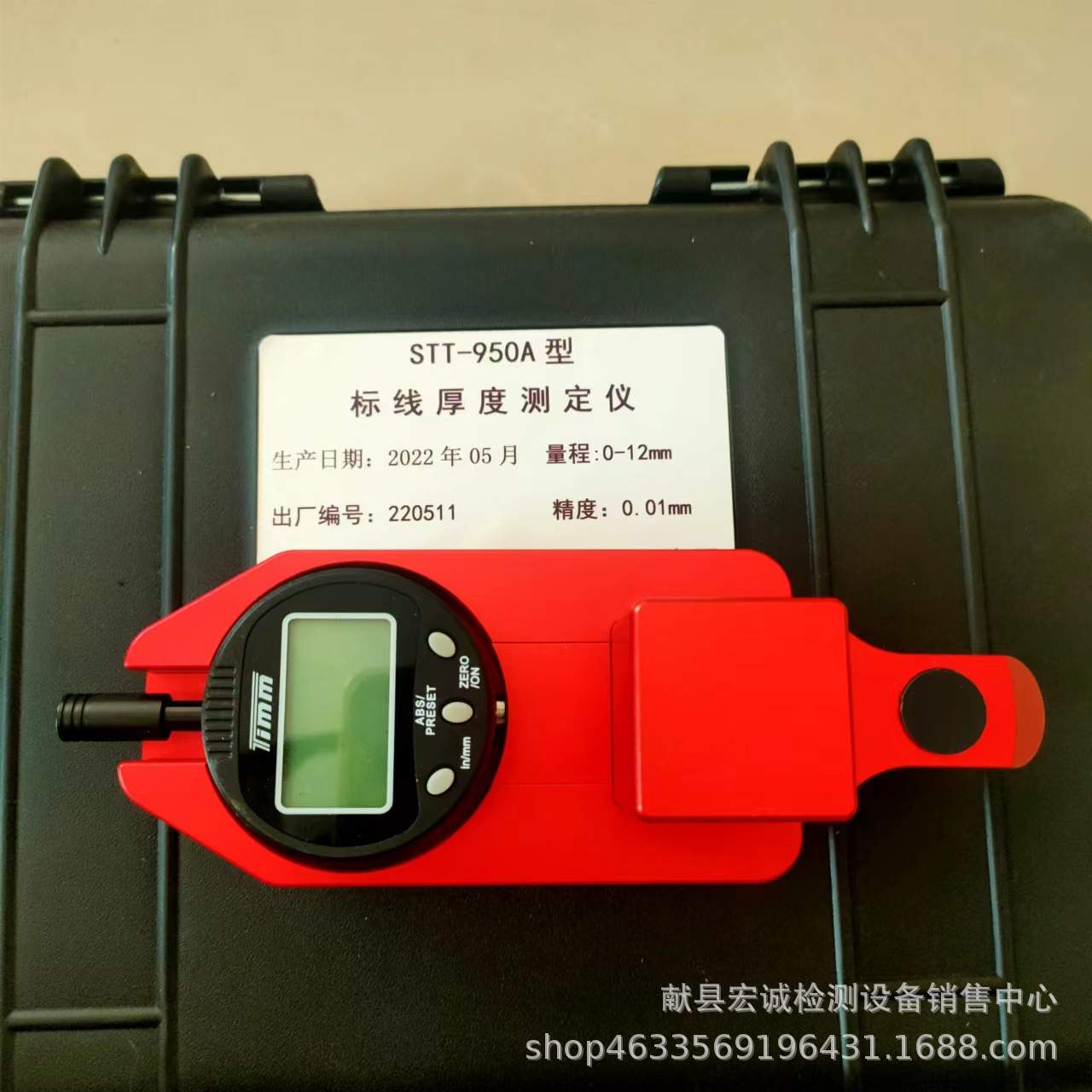 标线厚度仪数显标线厚度仪划线标线厚度仪标线厚度仪STT950