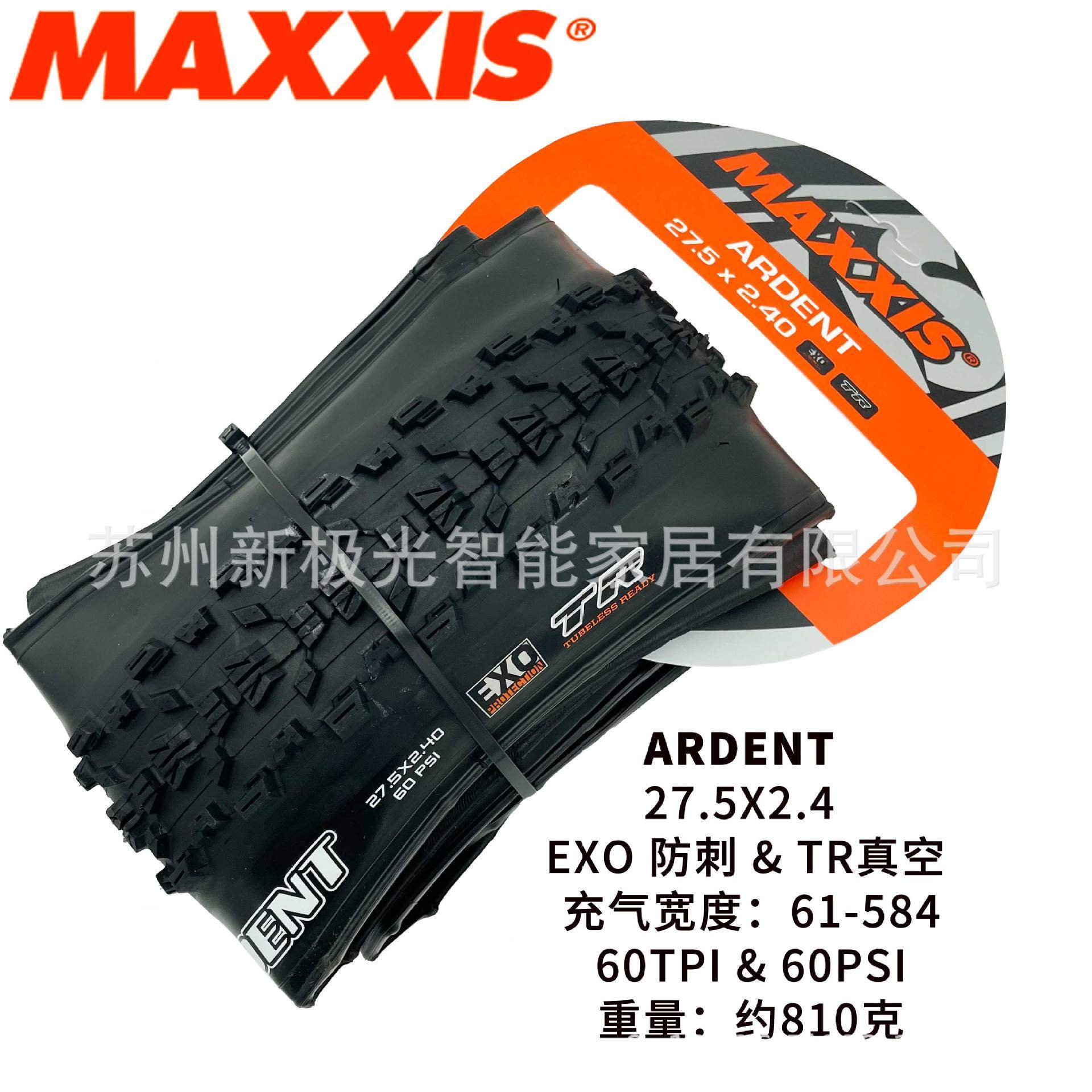 玛吉斯MAXXIS ARDENT 26/27.5/29*2.25/2.4攀爬街车DH速降外胎