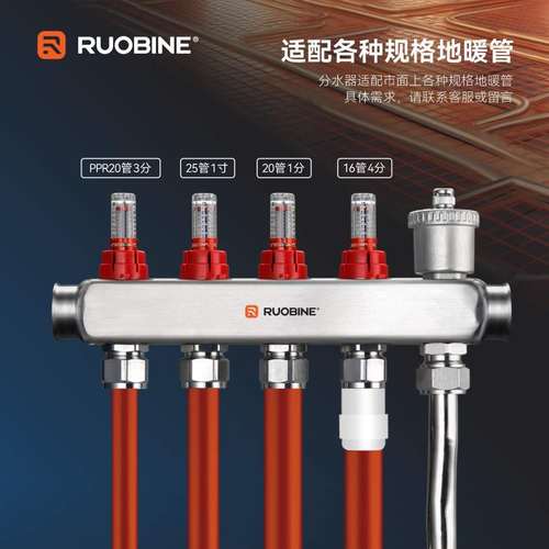 诺比利304不锈钢分水器带流量计地暖分集水器套装家用地热A0133