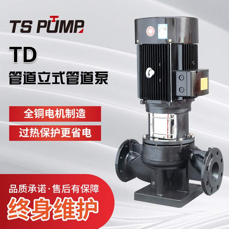 TD系列立式管道循环离心泵铸铁材质单级便拆式大流量增压泵