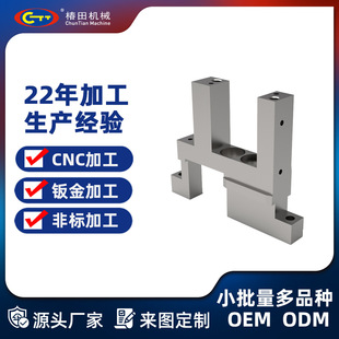珠海厂家生产cnc加工不锈钢喷墨打印机底座来图来样非标件