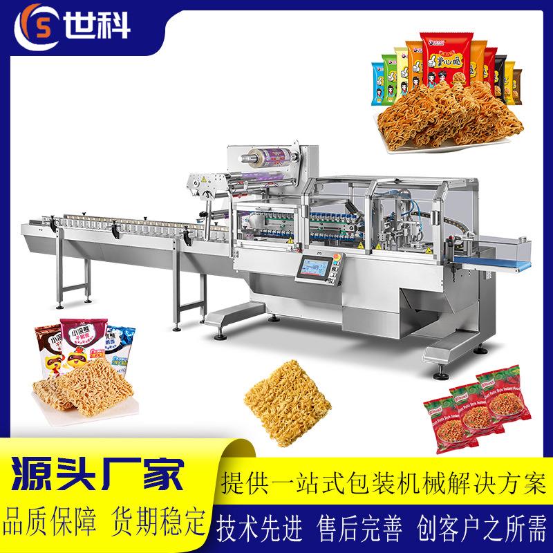 全自动枕式方便面包装机干脆面快餐面水平包装机