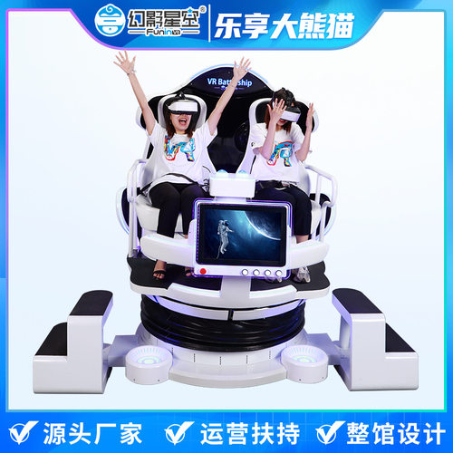 幻影星空双人蛋椅vr大型游戏机体验馆设备娱乐商场景区vr游乐项目