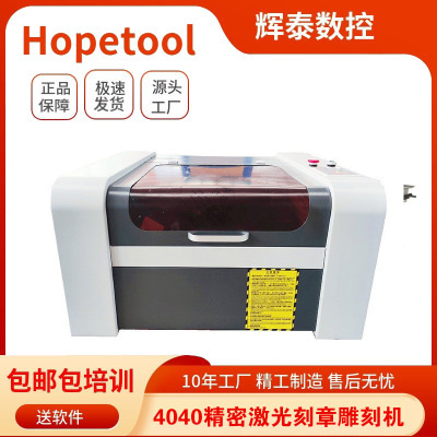 辉泰海绵切割4040型激光雕刻机精密激光刻章机电脑印章机磨石易刻
