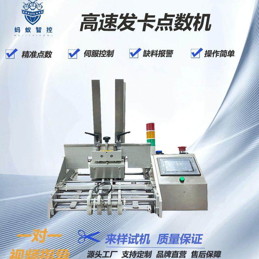 圆形卡片点数机儿童游戏卡点数包装机吊牌自动发卡机纸张分页机,机械设备,其他机械设备,淘宝优惠券,粉丝福利购,淘宝优惠卷