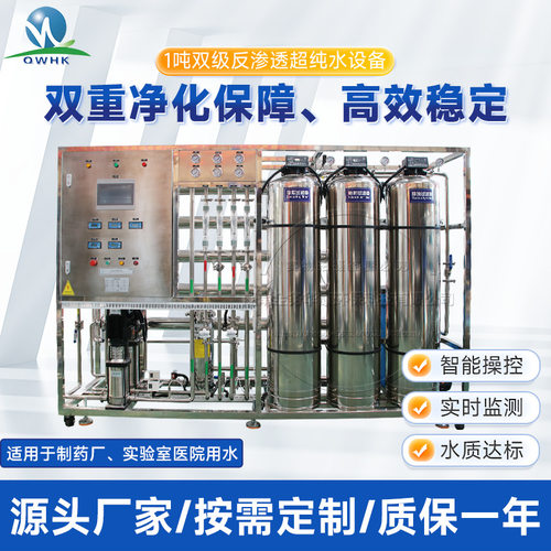 反渗透净水器小型净水机商业用机单双极去离子过滤水处理纯水设备