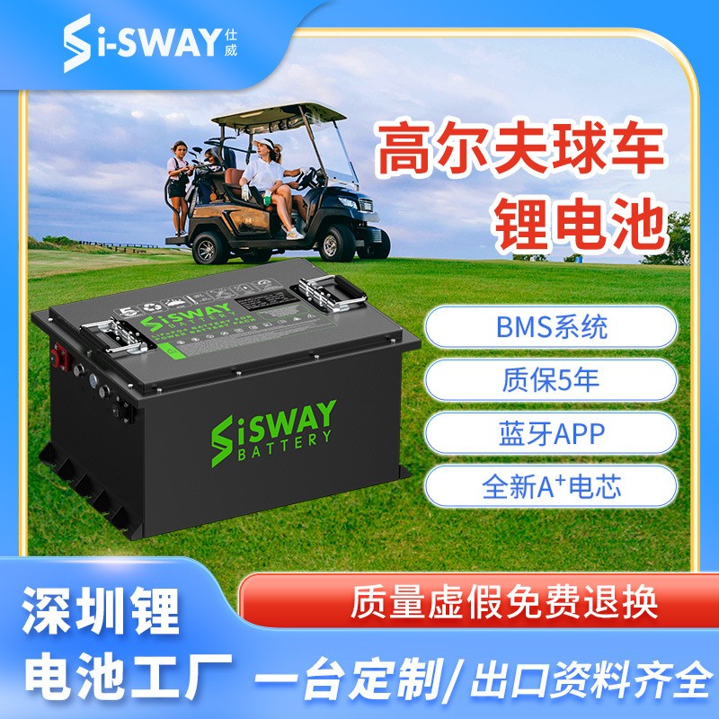 36v105ah高尔夫球车锂电池BMS系统动力锂电池组72v高尔夫球车电池