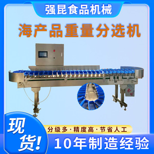 地瓜土豆称重分选机 鲳鱼大小重量称重设备 玉米大小分拣机
