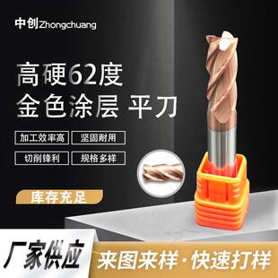 62度4刃涂层钨钢铣刀硬质合金平底刀cnc数控加工刀具刚用加长铣刀