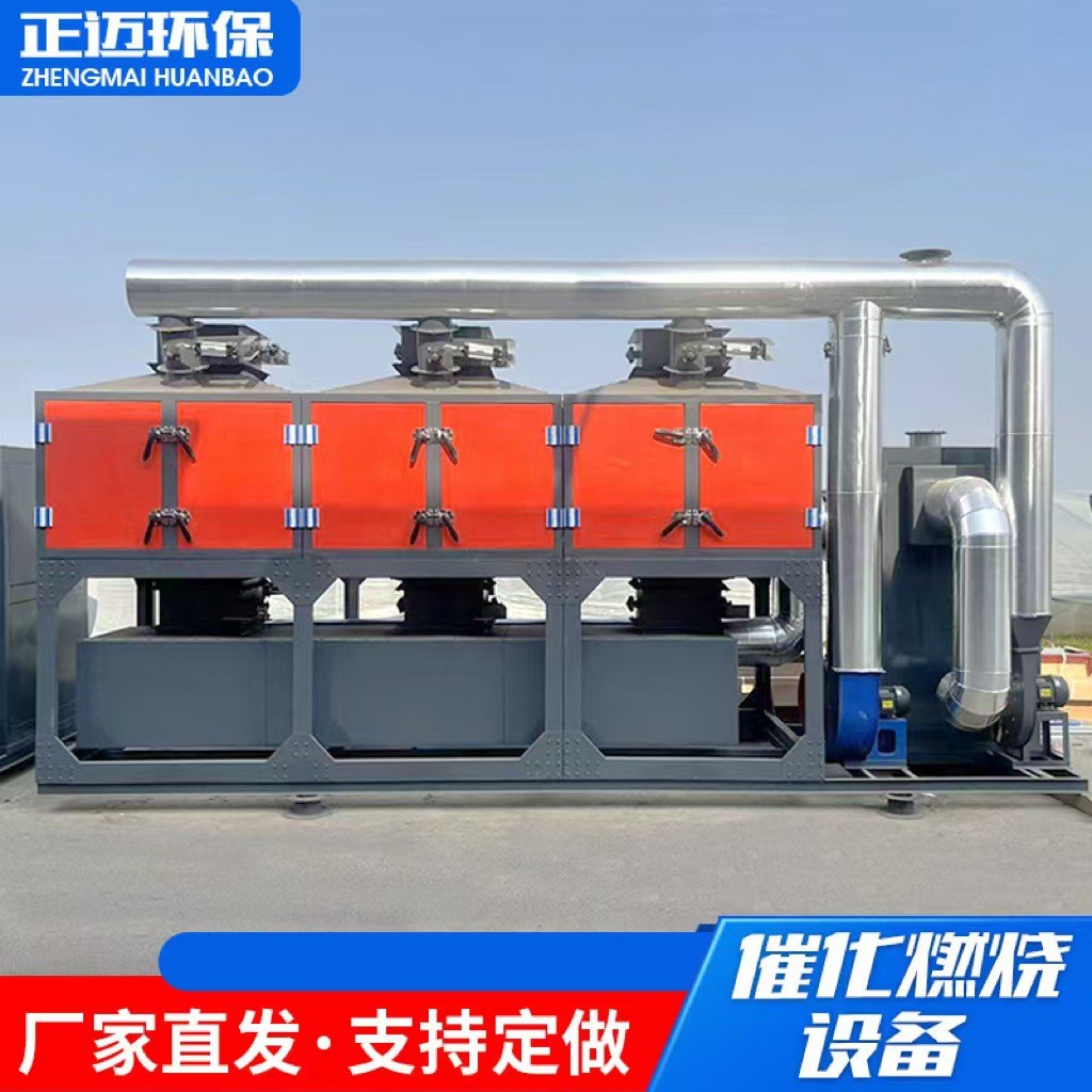 RCO催化燃烧设备活性炭吸附喷漆房车间有机废气处理防尘一体机
