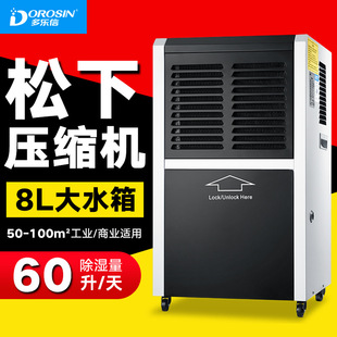 多乐信ERS 智能仓库车间干燥工业除湿机 860L商用抽湿机移动式