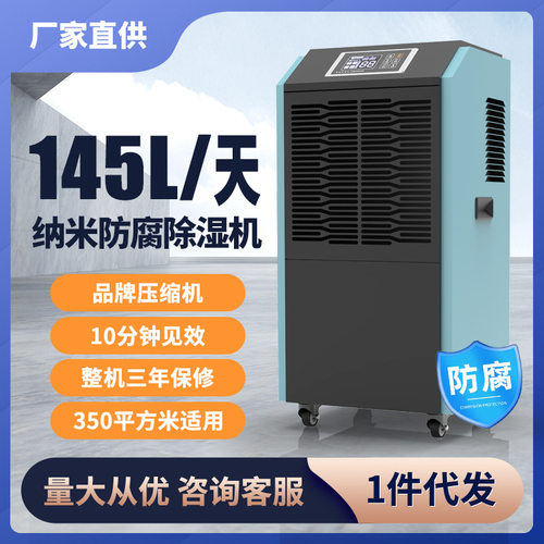 定制工业防腐除湿机适用食品加工水产品烘干行业两器防腐抽湿机