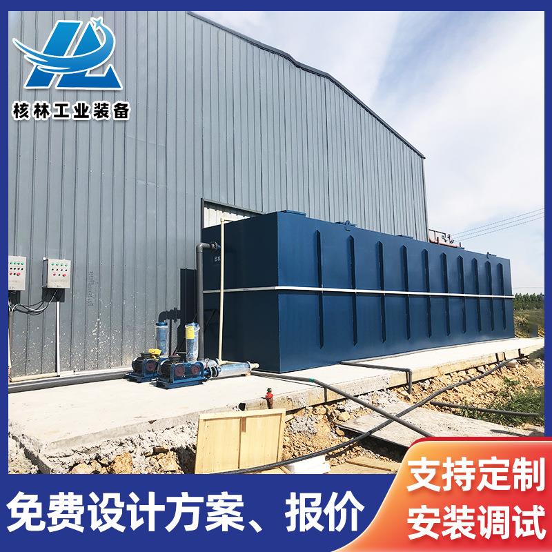 新农村地埋式污水处理设备 餐饮生活医院污水处理 一体化污水处理
