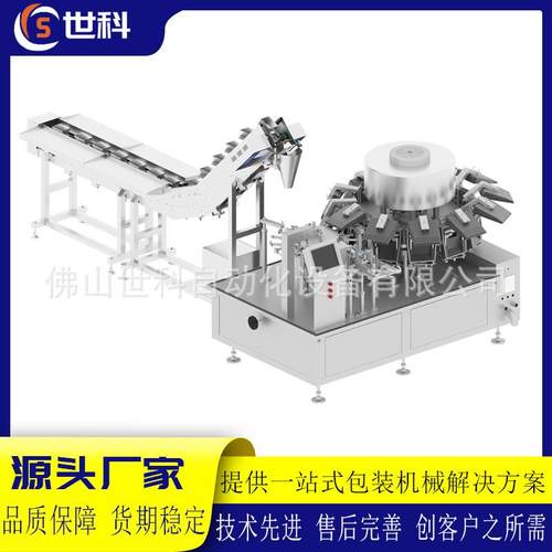 抽真空给袋式包装机开心果松子瓜子自动称重分装机腰果花生包装机