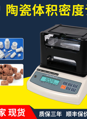 MZ- C3000 大型固件物体,矿物岩石,合金材料密度测试仪精密