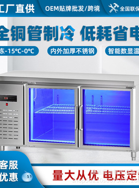 商用保鲜工作台冷藏冷冻双温平面柜奶茶店冷饮店卧式冰箱操作台