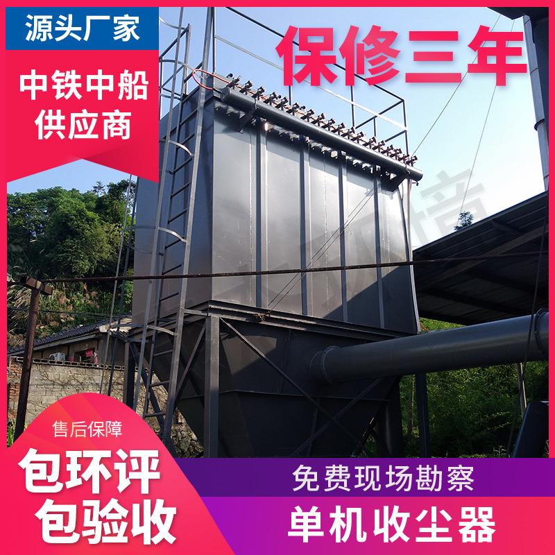 燕杰环境 单机收尘器 单机布袋收尘器 单机收尘器厂家