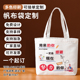 帆布袋定制小号现货加印logo托特包手提包定做手拎包环保手提袋子