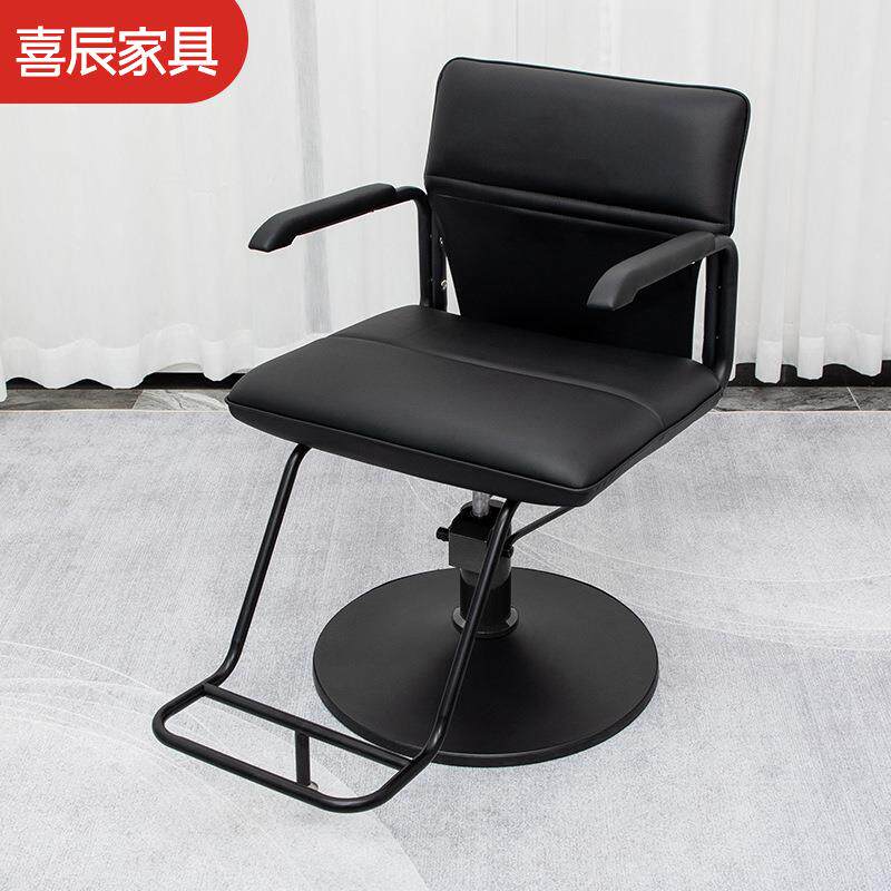 喜辰网红美发店椅子发廊专用理发店椅子日式剪发美发椅简约可升降