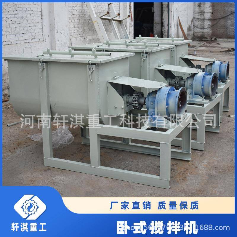 卧式干粉砂浆设备双螺带腻子粉混合机全自动轻质抹灰石膏搅拌机