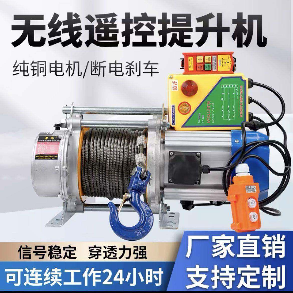 卷扬机提升机起重升降机1.5吨吊车家用吊机220v380v电动葫芦机械