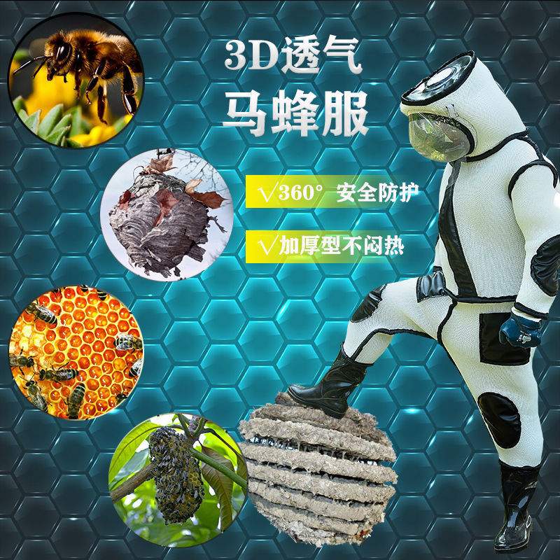 防蜂衣马蜂服马蜂防护服捉胡蜂衣全套连体加厚马蜂衣透气专用散热