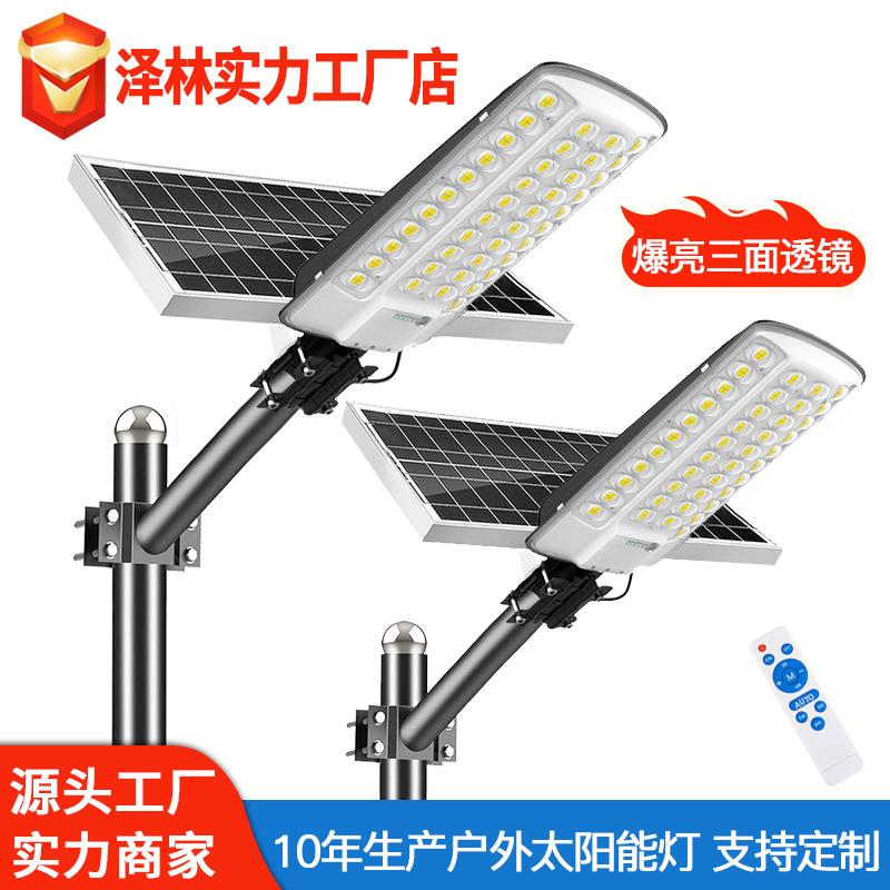 新款太阳能分体路灯户外防水照明路灯家用三面透镜大功率庭院路灯
