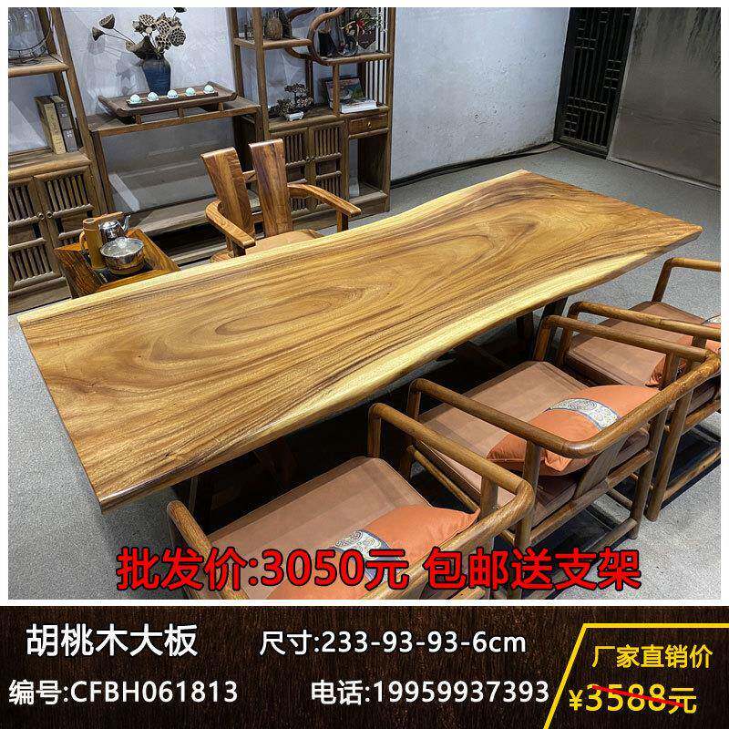 实木茶板原木茶桌茶台胡桃木大板办公家用餐桌书桌面画案整块桌