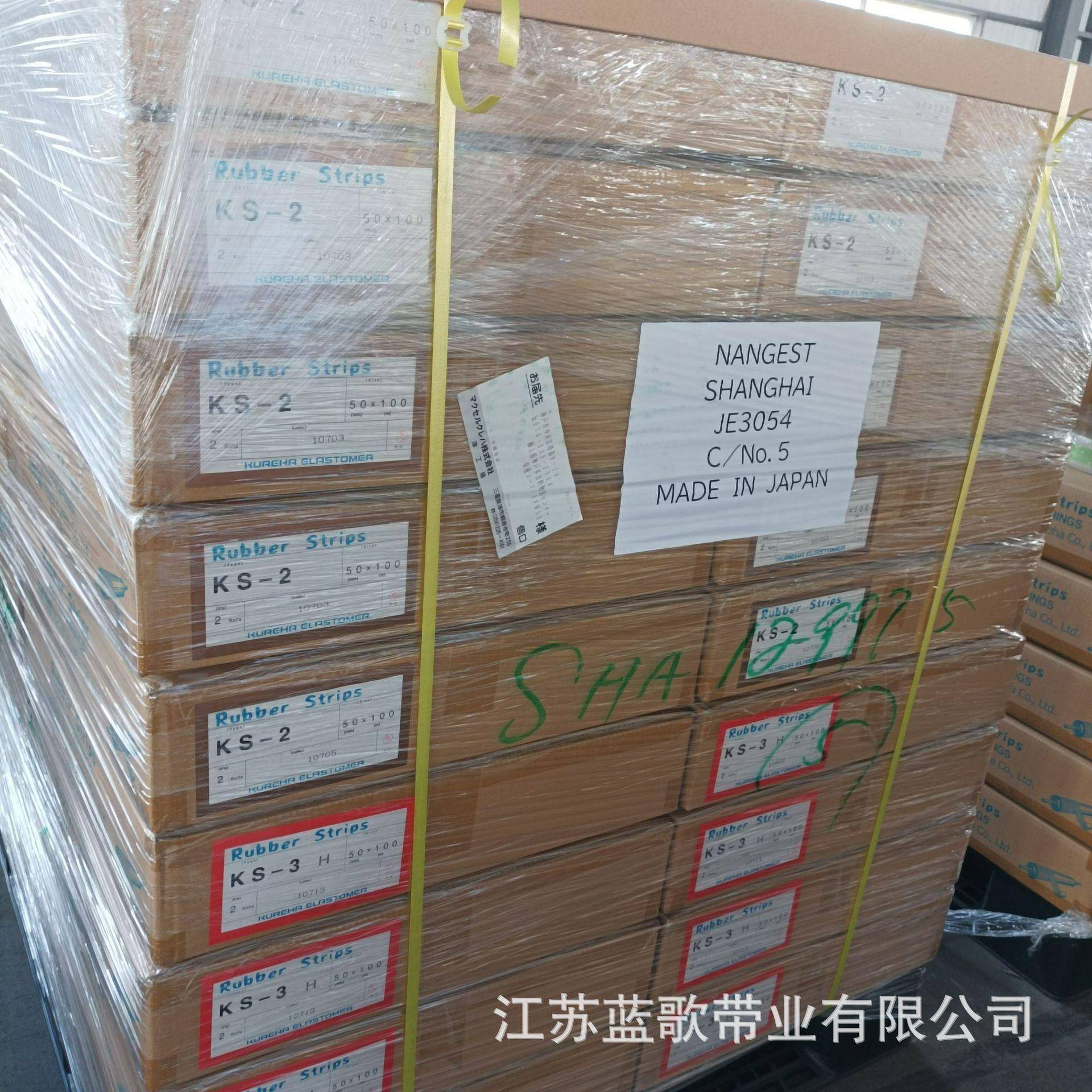 进口包辊带刺皮KS-2KS-3纺织设备配件糙面橡皮喷气剑杆织机配件