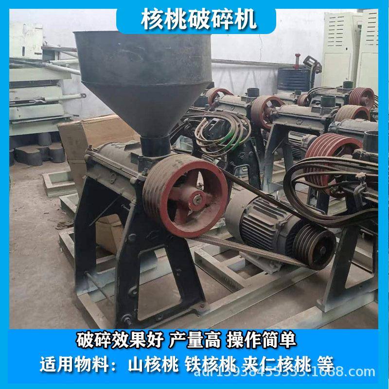夹仁核桃破碎机油坊用山核桃破壳粉碎机大小型铁核桃粉碎分离机