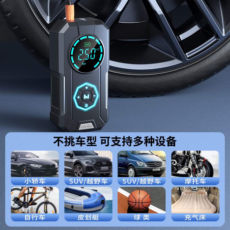 车载充气泵Tire?Inflator应急启动电源Jump?Starter
