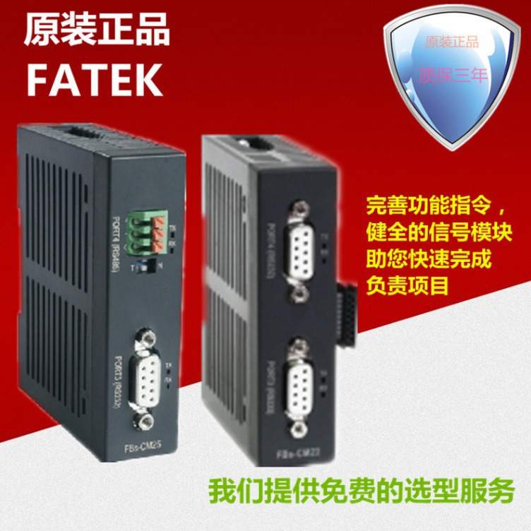 FATEK永宏可编程控制器NC定位控制主机 FBS-44MNT2-AC