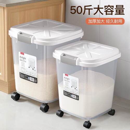 装米桶30斤50斤家用防潮防虫密封储米箱米缸面粉米面收纳盒储防霉