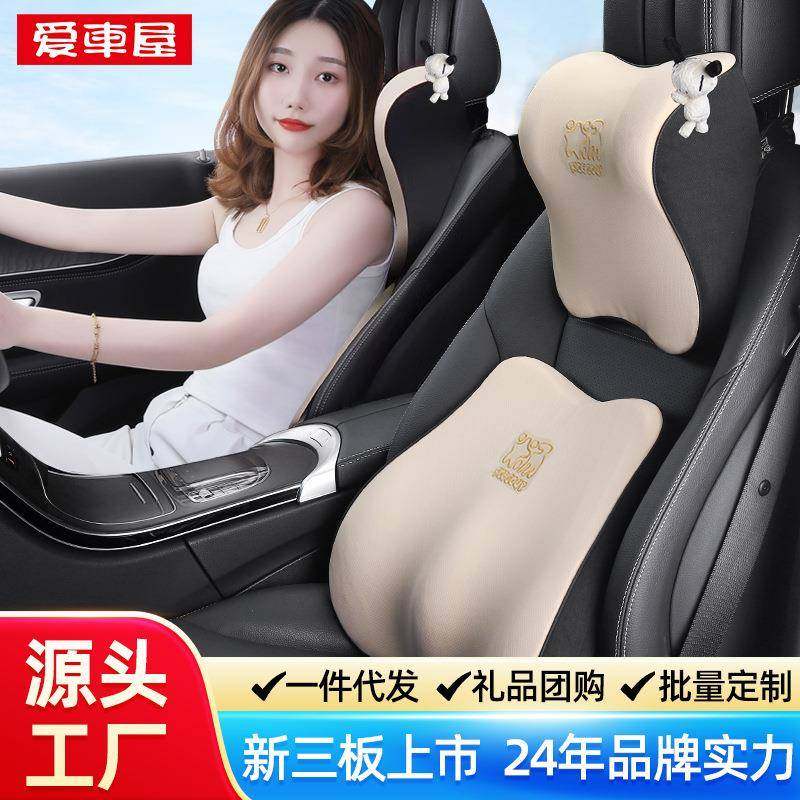 爱车屋汽车头枕乳胶靠垫车用座椅护颈枕高档腰靠夏季网面车载靠枕