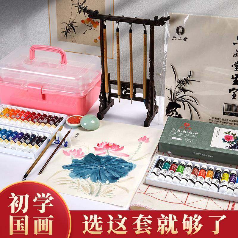 国画颜料初学者套装12色小学生儿童入门材料毛笔工笔画女生24色箱