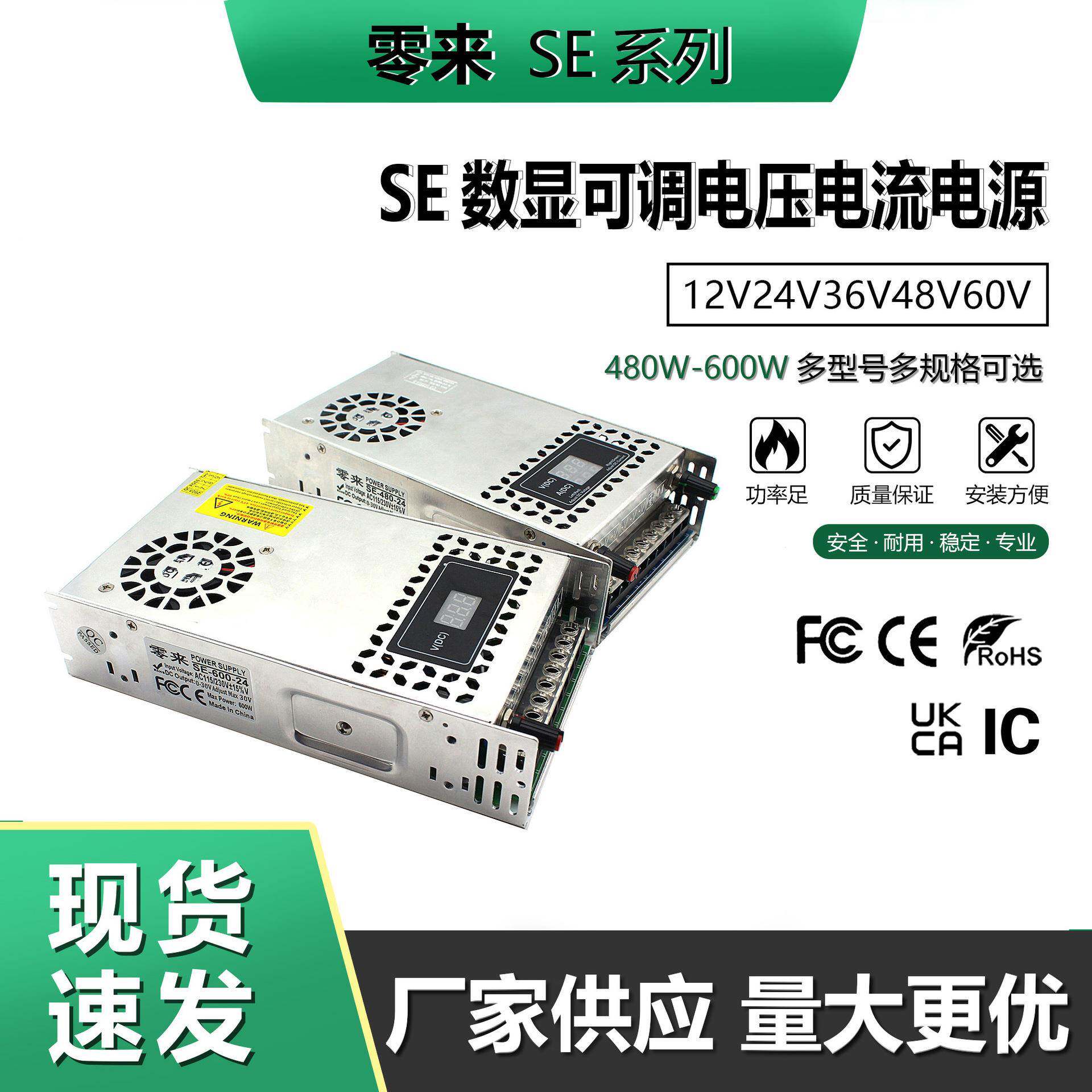 可调电压电流开关电源AC220V转DC12V24V36V48V60V480W-600W驱动