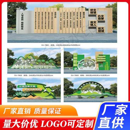 镀锌板宣传牌核心价值观景艺术造型导向牌村牌广告宣传栏