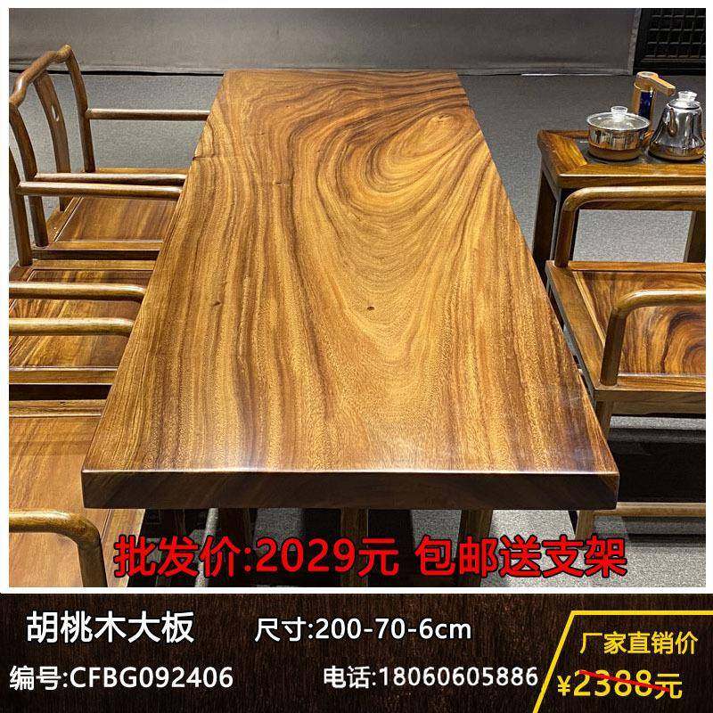 实木大板整块原木茶桌茶台胡桃木办公桌餐桌书桌画案原木