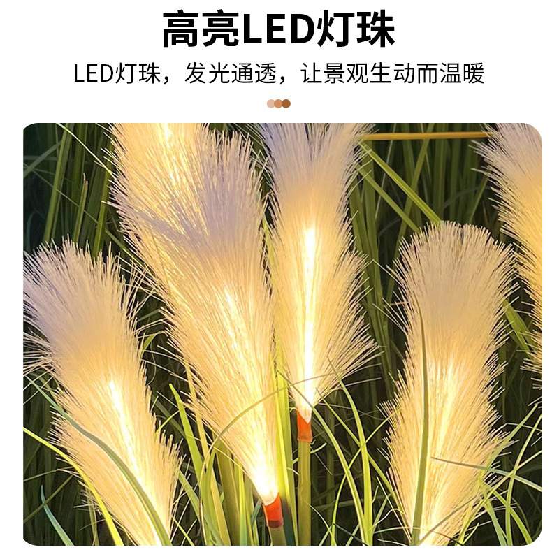太阳能户外仿真地插芦苇灯庭院公园装饰景观灯亮化狗尾巴草坪灯