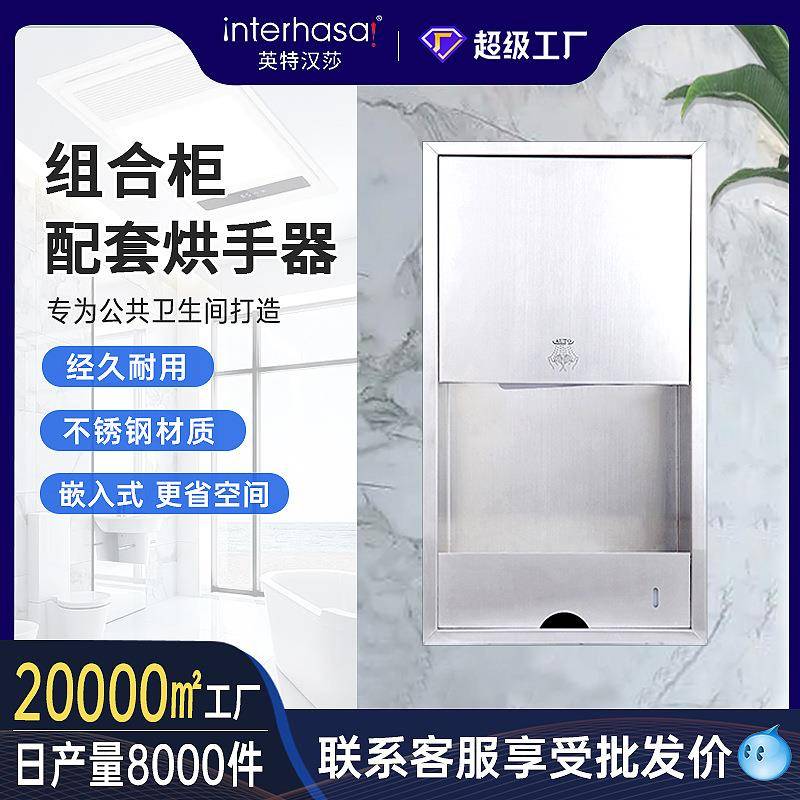 商场卫生间不锈钢柜多功能嵌入式不锈钢组合柜子三合一组合柜子