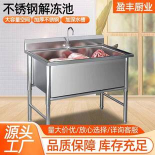 不锈钢解冻池商用大单槽化冻池浸泡池洗菜洗碗池可不锈钢水槽包邮