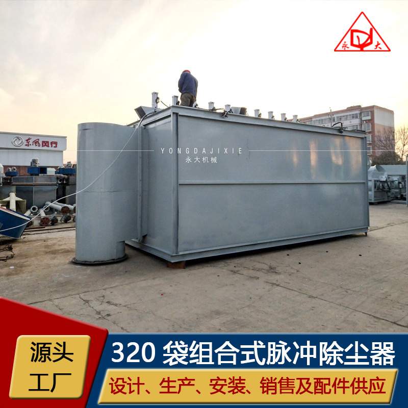 工业脉冲布袋除尘器 组合式除尘设备 粉尘收集空气净化除尘器