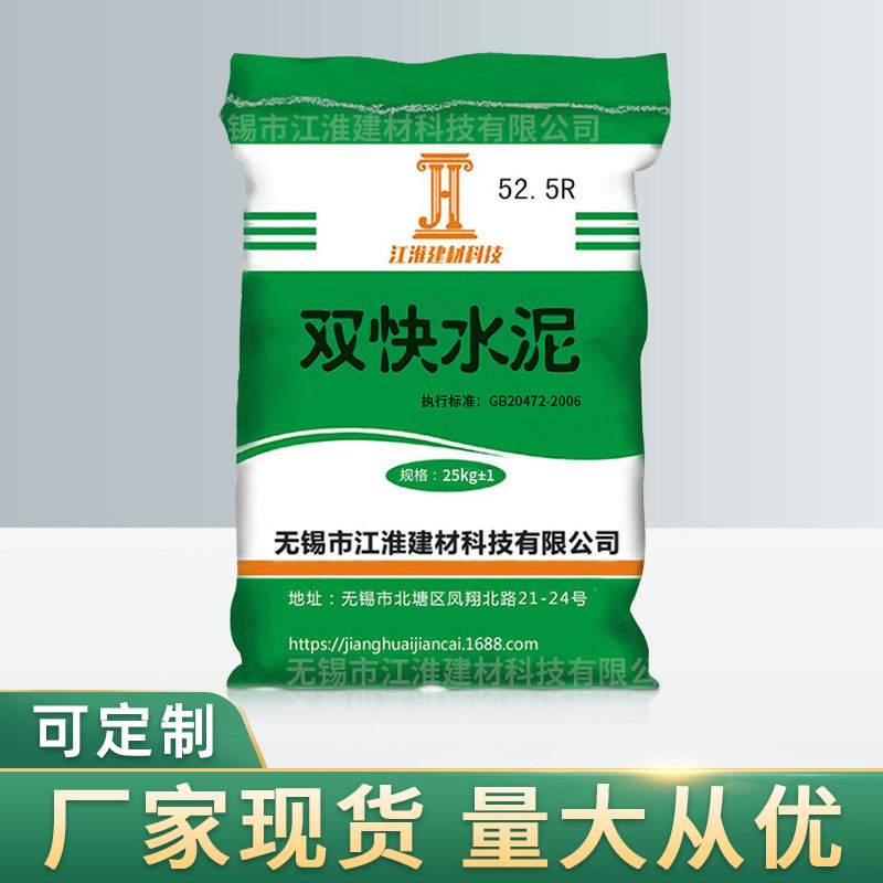 42.5R双快水泥低碱度快硬硫铝酸盐微膨胀白水泥