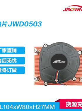 散热片JWD0503L104xW80xH27mm应用于AMD芯片架构网通服务器产品