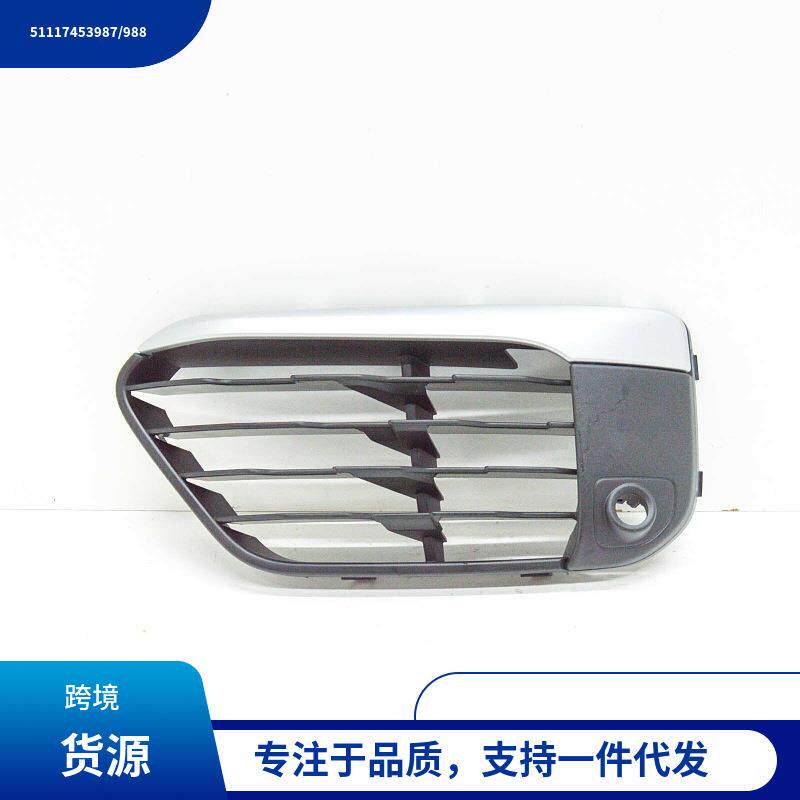 5111745398751117453988适用于宝马X1/F49前杠左右风网