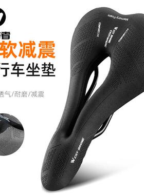 WESTBIKING自行车坐垫山地车流线型公路车座垫舒适鞍座加厚柔软