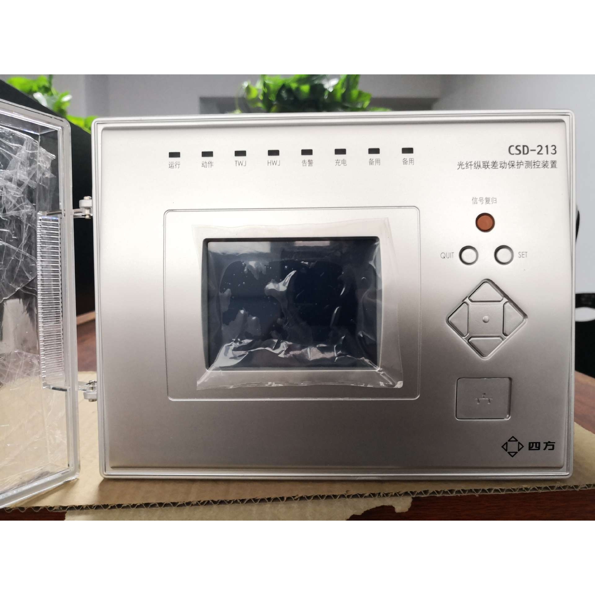 北京四方继保CSC-211微机线路保护测控装置